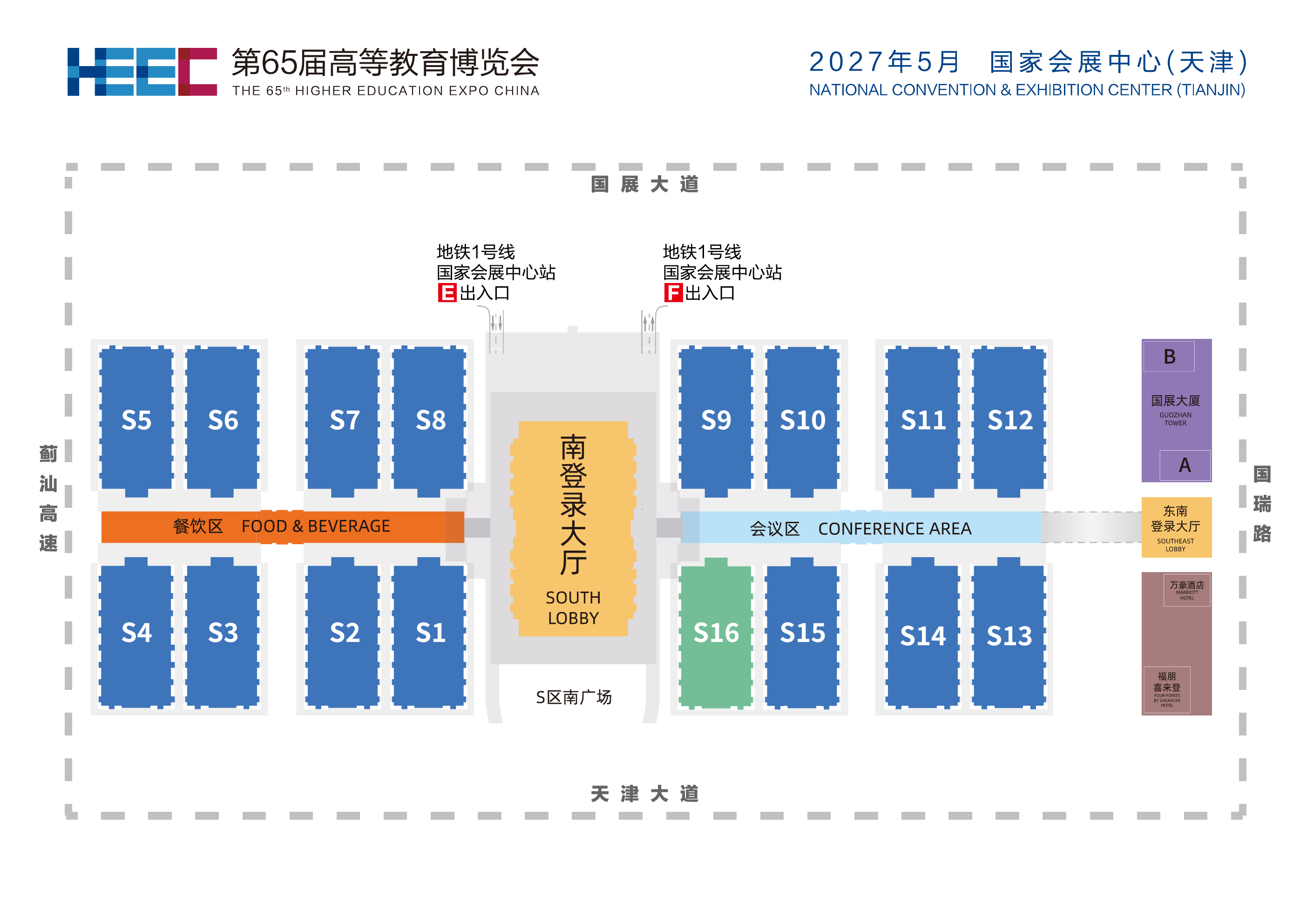 第65届高博会天津展馆功能图