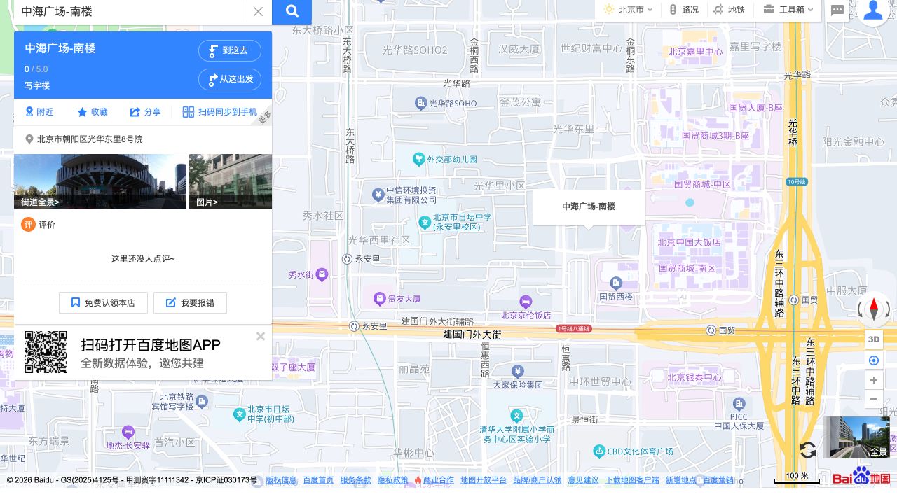北京中海广场 · 南楼周边道路与位置，百度地图静态预览